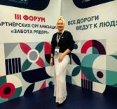 Наталья Дубровина  приняла участие в  III Форуме партнерских организаций «Забота рядом»