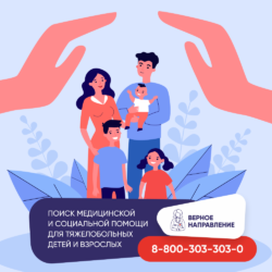 Жителям Ульяновской области помогут получить медицинскую и социальную помощь