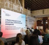 Елена Сибагатулина приняла участие в стратегической сессии АСИ